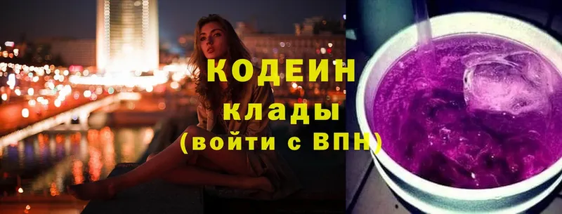 Кодеин напиток Lean (лин)  что такое наркотик  кракен зеркало  Вичуга 