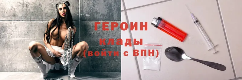 ГЕРОИН Heroin  как найти   Вичуга 