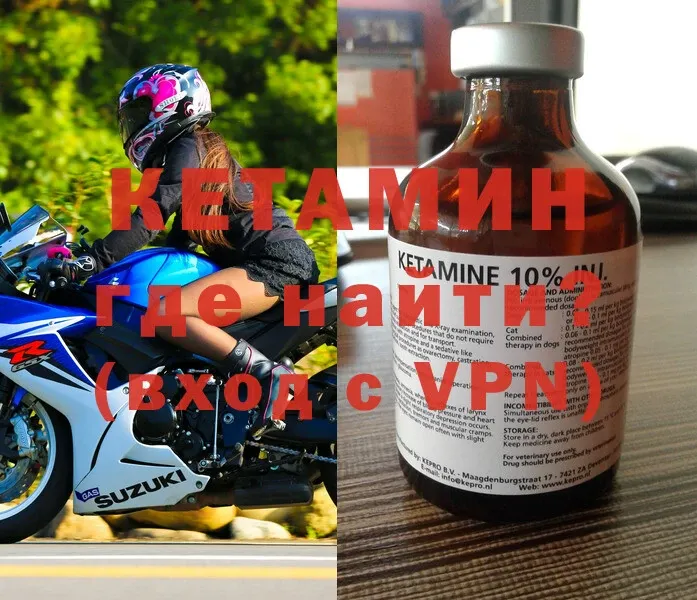 купить  цена  Вичуга  МЕГА зеркало  КЕТАМИН VHQ 