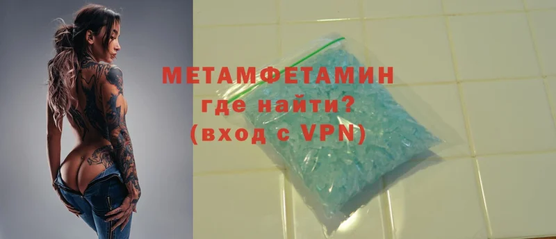 МЕТАМФЕТАМИН Methamphetamine  Вичуга 